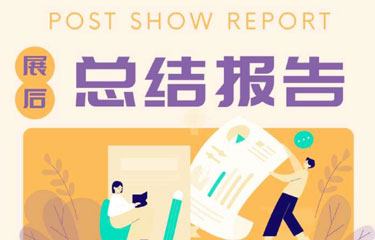 2023樂器展展會報告