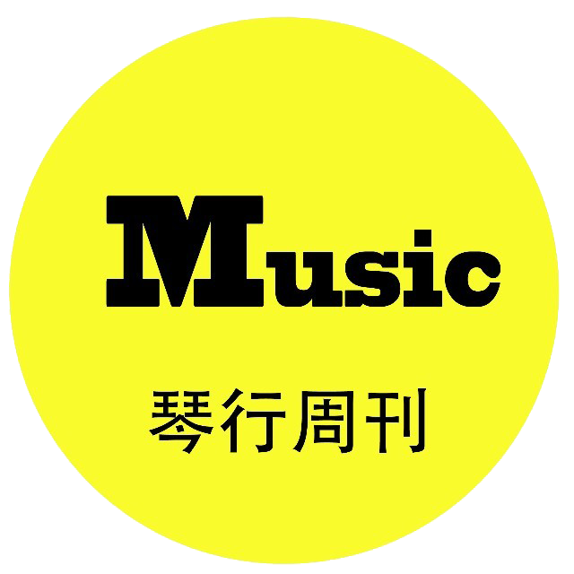 琴行周刊