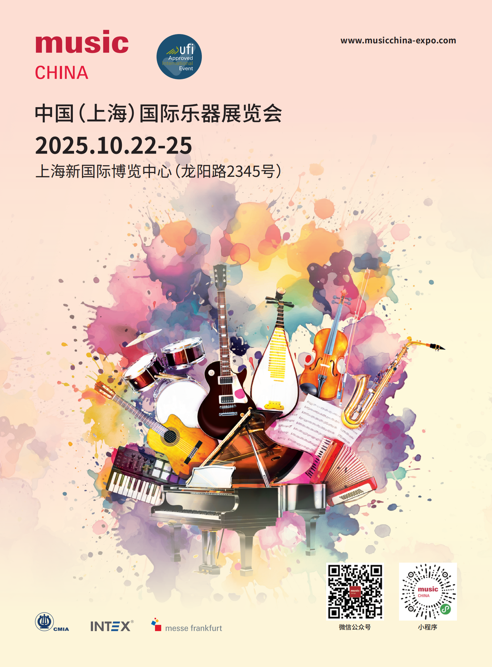 2025招展書